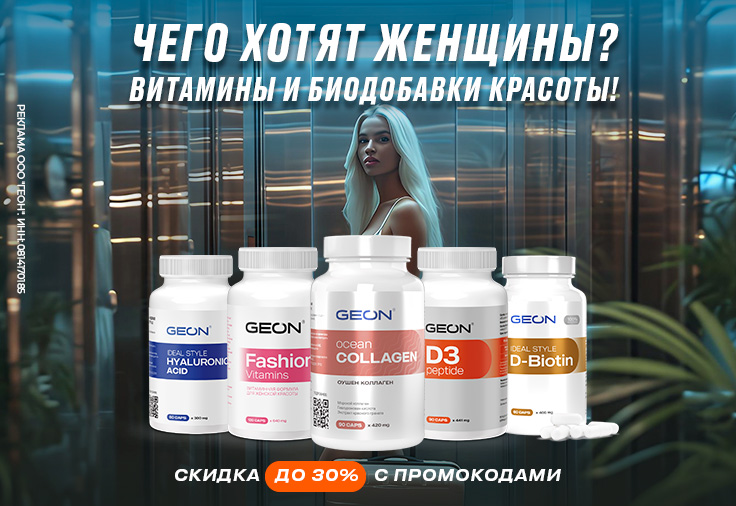 Витамины и биодобавки для красоты