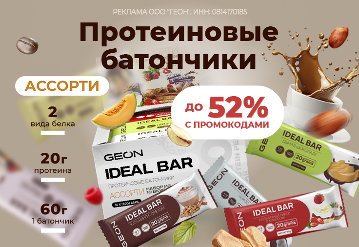 Самый вкусный перекус!