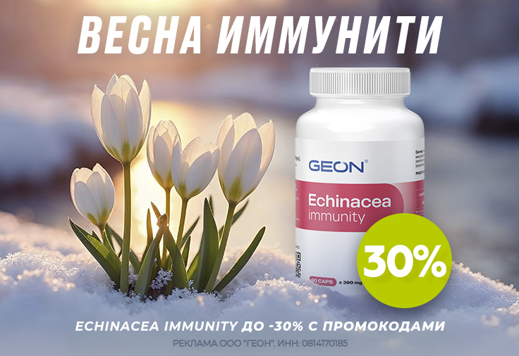 Весна иммунити