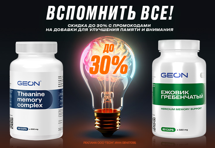 Вспомнить всё...