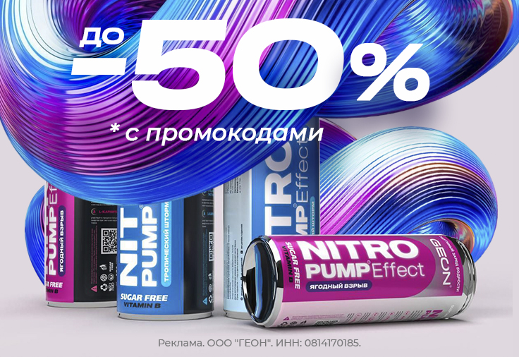 Энергетические напитки