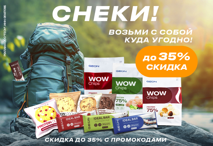 Возьми с собой!