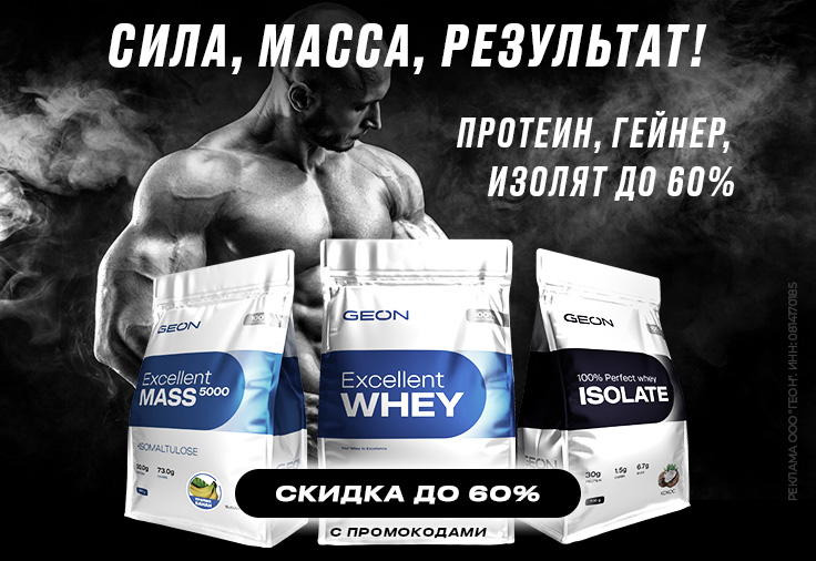 Сила, масса, результат!