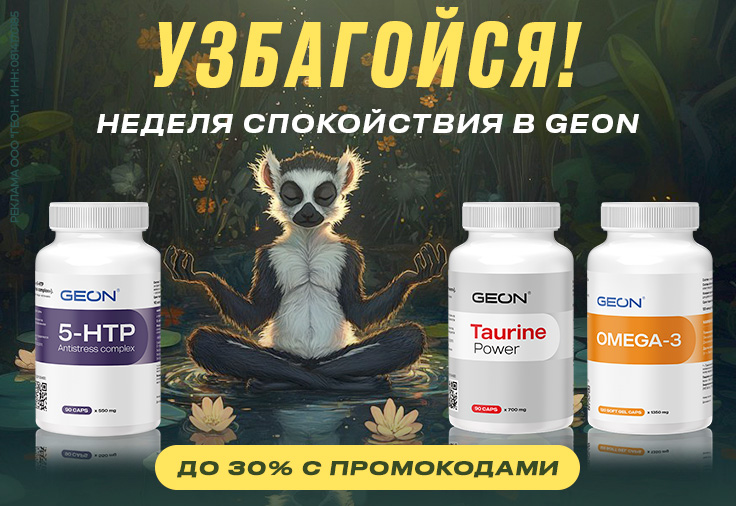 Неделя спокойствия