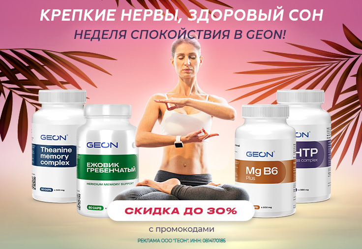 Неделя спокойствия