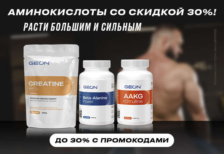 Расти большим и сильным