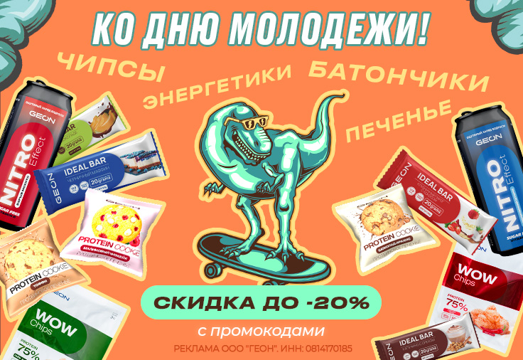 Ко Дню Молодежи!