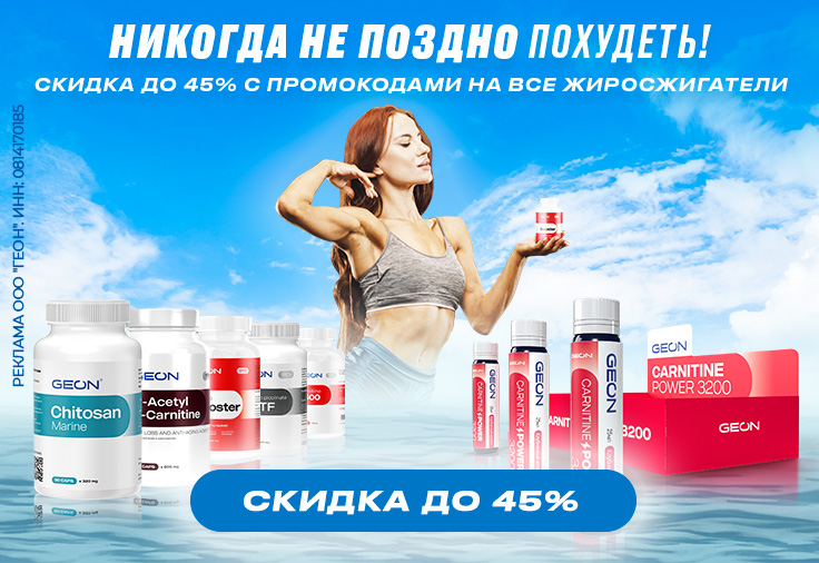 Никогда не поздно похудеть!