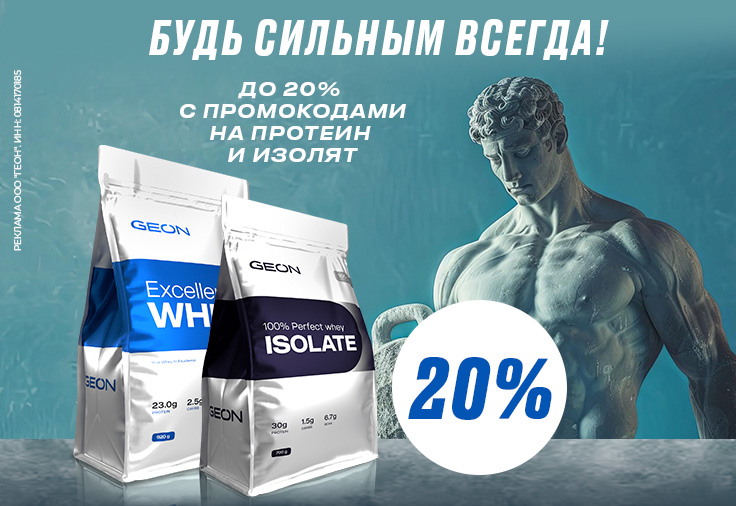 Будь сильным!