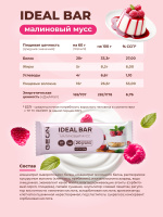 Протеиновые батончики GEON IDEALBAR Малиновый мусс, 33% белка (60г х 10шт.)